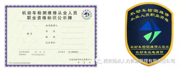 机动车检测维修工程师 报考人群与职称评审效力解析