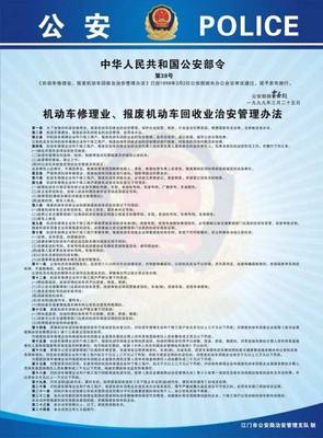 修车也要实名登记，需提供身份证和机动车行驶证——机动车维修行业实名制管理政策解读